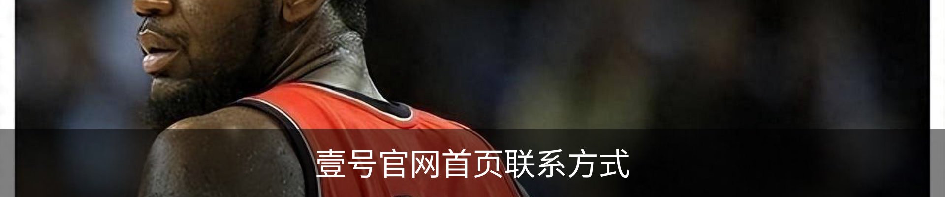 壹号官网首页联系方式